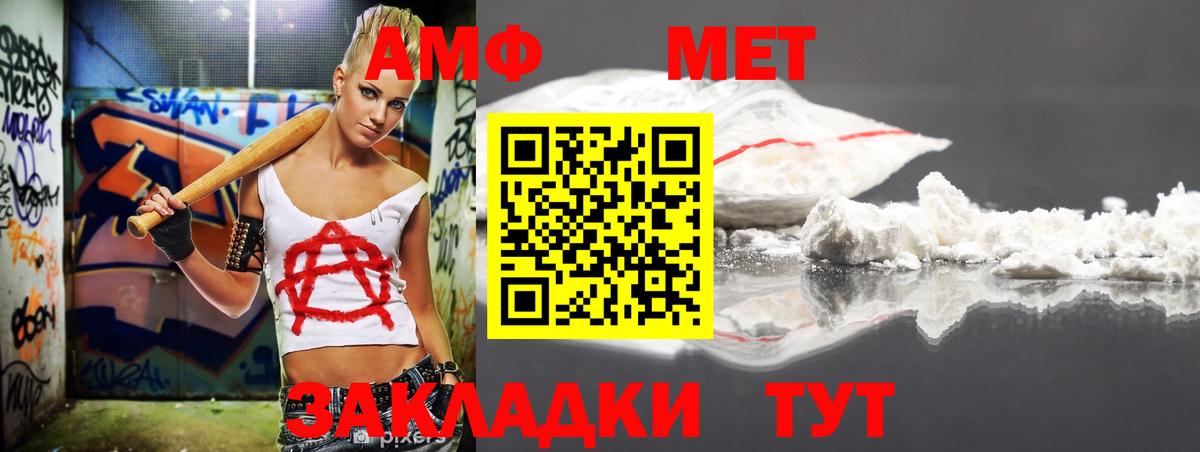 Солнечногорск  Amphetamine  Вход с VPN  АМФ VHQ 