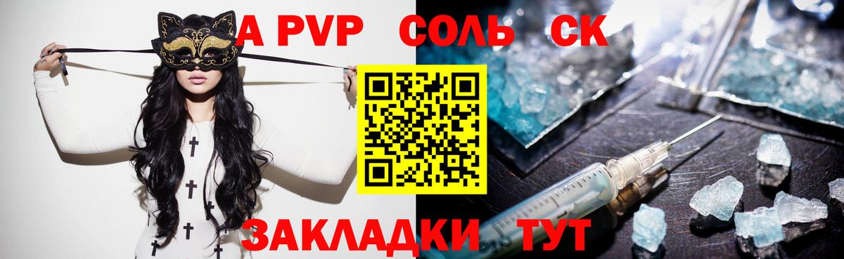A-PVP мука  Вход с VPN  Солнечногорск  Alfa_PVP VHQ 