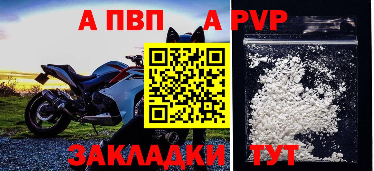 Alfa_PVP Crystall Солнечногорск