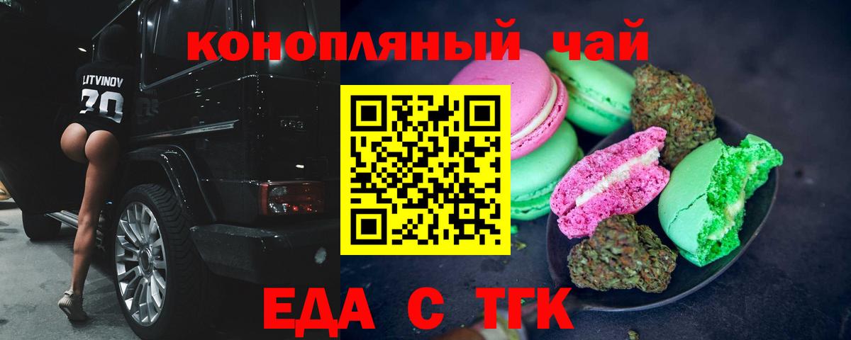 Cannafood конопля  Вход с VPN  Солнечногорск 