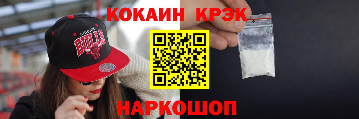 КОКАИН FishScale Солнечногорск