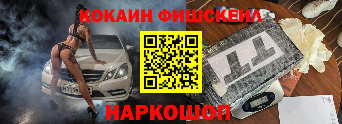 Солнечногорск  COCAIN Перу  Вход с VPN  COCAIN Перу 