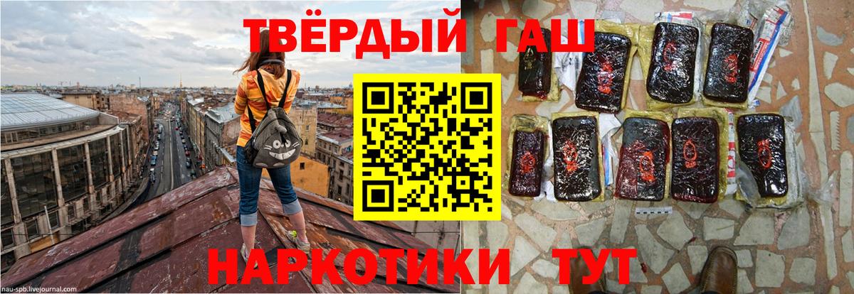 Гашиш 40% ТГК  Вход с VPN  Солнечногорск  ГАШИШ hashish 