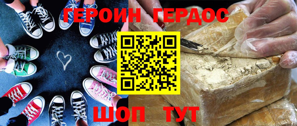 Героин  Вход с VPN  Солнечногорск  Героин Heroin 