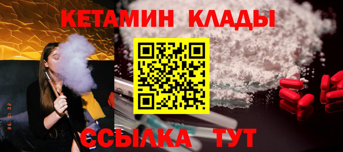 Кетамин VHQ Солнечногорск