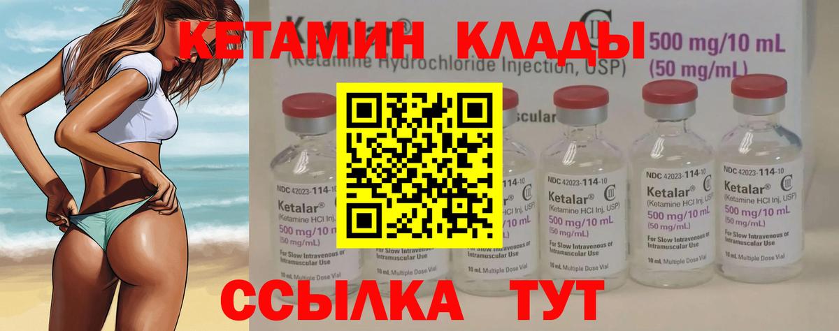 Солнечногорск  Кетамин VHQ  площадка наркотические препараты  Вход с VPN 