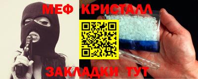 кристаллы Новозыбков