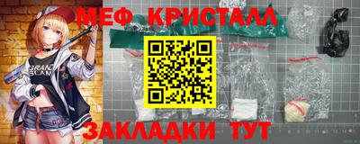 кристаллы Новозыбков