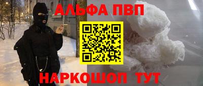 кристаллы Новозыбков