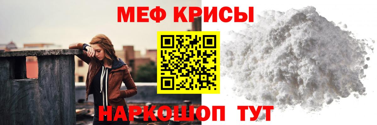 МЕФ  Мефедрон 4 MMC  Вход с VPN  Солнечногорск 