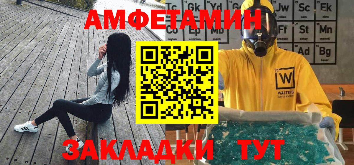 Солнечногорск  МЕТАМФЕТАМИН Декстрометамфетамин 99.9%  Вход с VPN 
