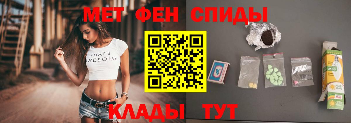 Метамфетамин мет Солнечногорск