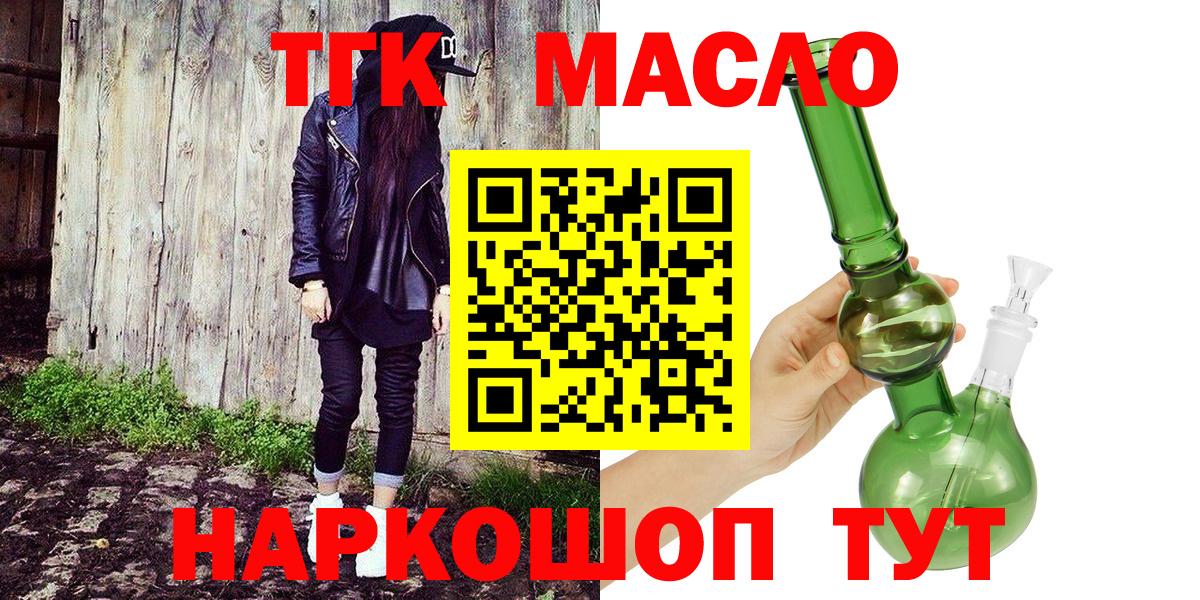Дистиллят ТГК гашишное масло Солнечногорск