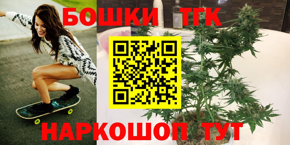 Канабис THC 21%  Вход с VPN  Марихуана индика  Солнечногорск  Бошки Шишки планчик 